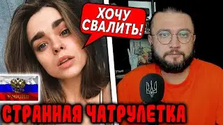 РУССКИЕ БЕГУТ ИЗ РОССИИ