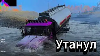 УТАНУЛь :(