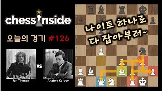 [체스 명경기]