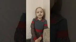 Стих 