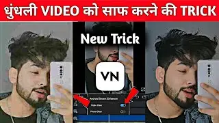 Vn App Se Quality Kaise Badhaye 100% Real😱🔥?  How To Convert Low Quality Video To 1080p HD and 4K HD