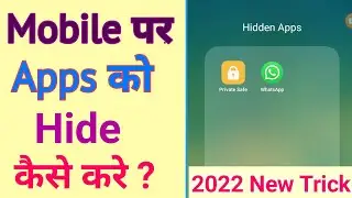 Mobile me apps hide kaise kare ! mobile me app kaise chupaye ! how to app on android !!