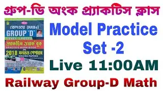 Railway Group-D Math Practice CLASS-1 Bengali