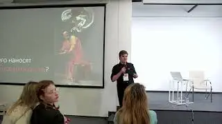 Интерактивный семинар 