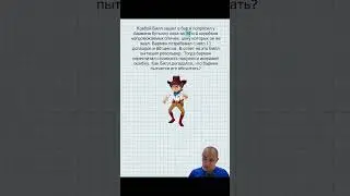 Про ковбоя Билла  