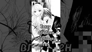 #manga