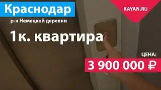 ЖК Европа сити. 1комнатная квартира с частичным ремонтом.
