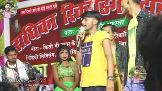 Prince Priya stage program पहली बार_prince Priya program video_ _princePriya _ प्रोग्राम सफल रहा