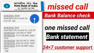 SBI missed call Bank Balance check | SBI miss call se bank statement kaise nikale