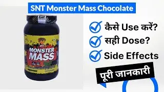 SNT Monster Mass Chocolate Uses in Hindi | Side Effects | Dose