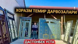 ХОРАЗМ ТЕМИР ДАРВОЗА НАРХЛАРИ ДАСТОНБЕК УСТА ДОСТАВКА УСТАНОВКА БЕПУЛ ХОРАЗМ 1-декабрь 2023 г.