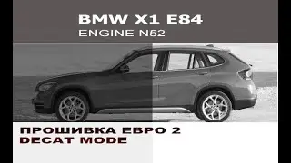 BMW E84 X1 Прошивка евро 2 после удаления катализатора  / BMW E84 X1 programm to decat mode