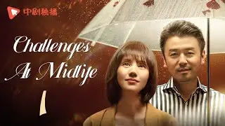 【Eng Sub】Challenges at Midlife 01（Yuan Quan、Lei Jiayin、Lay)