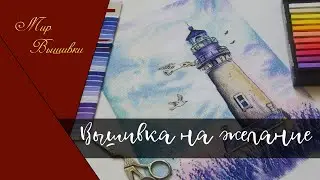 Вышивальные приметы и исполнения желаний