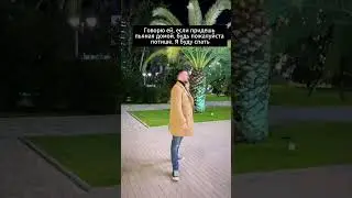 Будь потише