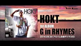 HOKT​ 1st ALBUM 「G in RHYMES」【CM】