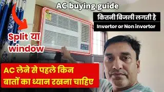 Check this before buying an AC! Window vs Split + Inverter vs Non-Inverter | 2026 AC buying tips