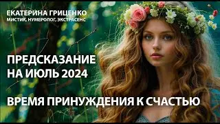 Наступает время принуждения к счастью