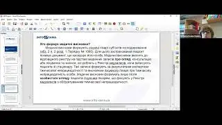 МВТН, медичні та правові аспекти. Федорченко