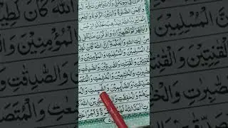 SURAH AHZAAB BEST REACTION 💯💯