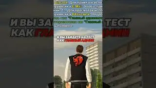 Я ПОЛУЧИЛ АДМИНКУ НА БЛЭК РАША BLACK-RUSSIA GTA-SA CRMP 