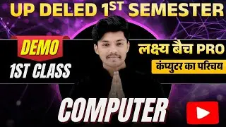 Up Deled 1st semester Computer class 1 |  deled first semester computer classes | deled by akash sir