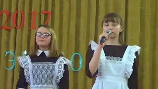 Закрытие года Экологии 08.12.2017