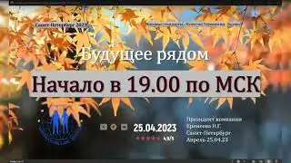 Вебинар компании. Профилактика 2023