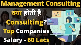 Management Consulting | Top Companies, Salary, What Needed, How To Apply, Responsibilities & College