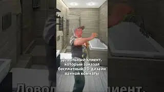 Бесплатный дизайн проект ванной комнаты - это реальность) #стройоптторг #ремонтквартир