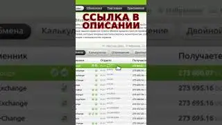 Прибыльно обменять криптовалюту Биткоин на Догикоин #shorts  #перевести #обменять #валюта #биткоин