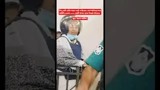 দিপু মনি গিফট নিতেন#shortvideos #popular #motivation #viralvideos