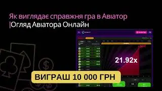 Огляд слота Авіатор від Космолот | Тест Авіатора в режимі онлайн