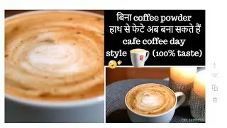 how to make no machine coffee|best coffee making method|