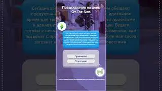 🔮Предсказание 27.05  