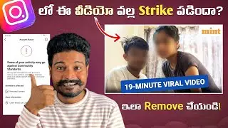 How to Remove STRIKE on Instagram? 🔥| Telugu | How to Appeal for Instagram Community Strike
