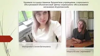 Видеообращение сотрудников Отделения профилактики безнадзорности правонарушений несовершеннолетних.
