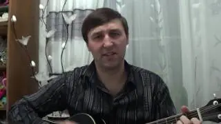 Классная песня под гитару - Я забыл про тебя. Авторская песня.
