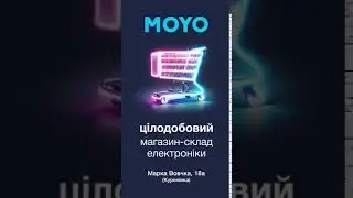 Цілодобовий магазин MOYO #2