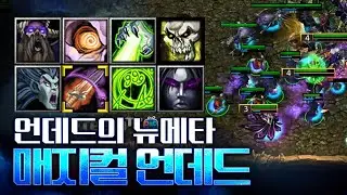 극한피지컬을 필요로하는 매지컬 언데드 -  워크3 LawLiet 래더 (Warcraft3 Ladder)