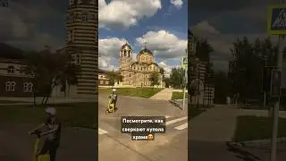 Проезжая мимо храма…