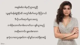 ရှိသည်ဖြစ်သည်ချစ်သည် || ချမ်းချမ်း || Lyrics