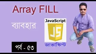 javascript bangla tutorial | Array FILL method in javascript part 53