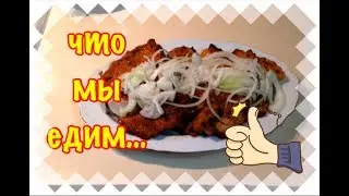 ЧТО ПРИГОТОВИТЬ? Идеи завтрака, обеда и ужина.
