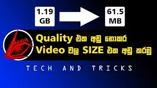 How to Reduce Video Size Without Losing Quality(Sinhala)
