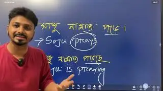 এক ক্লাসেই tense শেষ ! যেকোন তথ্যের জন্য কল করুন - 01740176774 / 01798049025