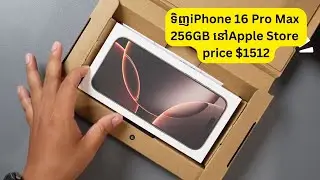 iPhone 16 pro Max Unboxing ក្រោយគេ​  Sadមិនធម្មតាធ្លាក់ថ្លៃខ្លាំងពេក
