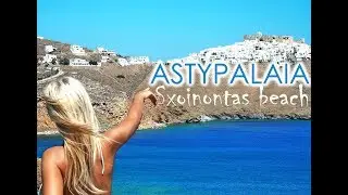 Sxoinontas beach Astypalaia