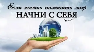 Наедине с собой!!! Мои успехи и постижения!