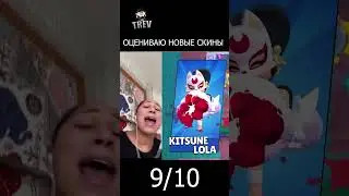 Кто Согласен??😎 (До Конца) #бравлстарс #trev #трев